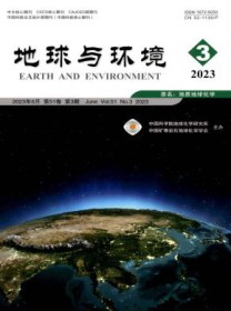 地球与环境